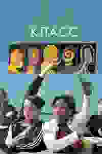 Класс
