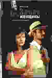 Запах женщины