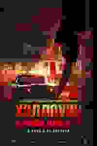 Хэллоуин. Ночной кошмар
